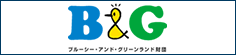 公益財団法人ブルーシー・アンド・グリーンランド財団